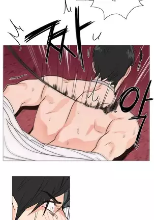 Sadistic Beauty Ch.0-28