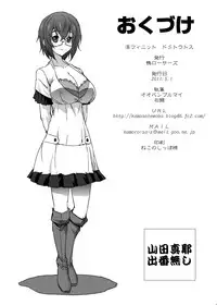 [Kamoro-Sa-Z (Oobanburumai)] Infinite DoStratos (Infinite Stratos) [Digital]