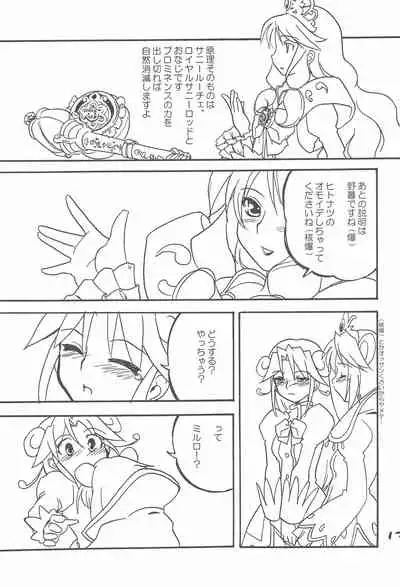 Gekkan Fushigiboshi Shishin Zoukangou Hanihoni VOL.1