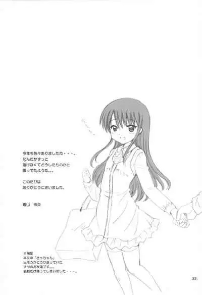 (C79) [NIKOPONDO (Aoyama Reo)] DG - Daddy’s Girl Vol. 6