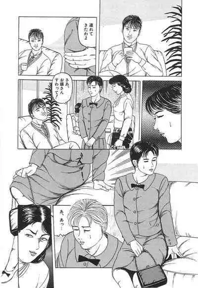 Hitozuma Misshitsu Asobi