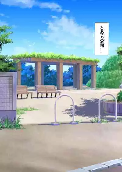 Mesugaki Saimin Chōkyō Hon