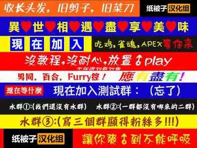 Youfu ni Okasareru...