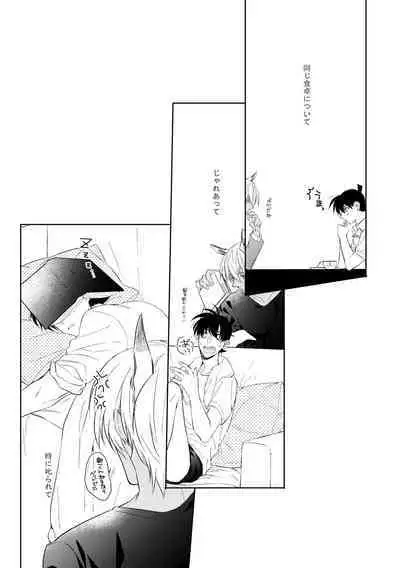 Shibarunara kiminotede