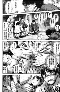 [inono] Kounai Baishun - In school prostitution [Chinese]