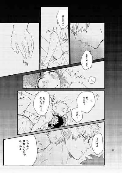 [728] kisu no tsugi wa ？ (Boku no Hero Academia)