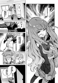 [Inoue Kiyoshirou] Second Wife [Chinese][空白補上]