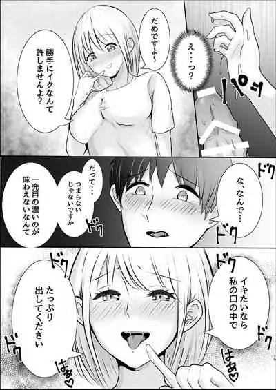 [Sterling-chan] Otonashii Kouhai ni Semerare Ikikuruu Hanashi