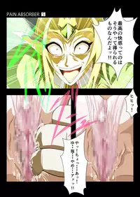 [Earl LUMINES] PAIN ABSORBER 5