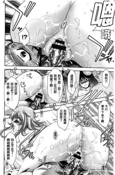 Bi Maso Festa - Maguwai no Mesu Niku | 美被虐女的節慶 性愛交合的牝肉