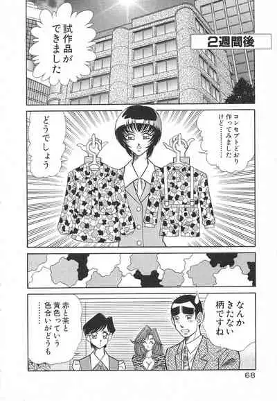 [Inui Haruka] Uruonna Volume 1