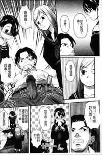 [Hidari Kagetora] Hatsujyo Days [Chinese]