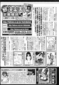 COMIC Kairakuten 2015-03