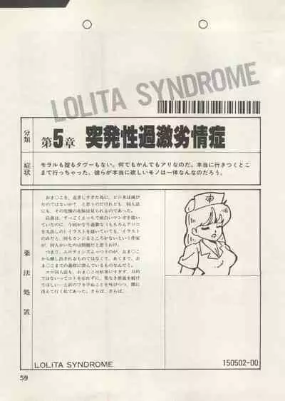 Bishoujo Shoukougun Lolita Syndrome 5
