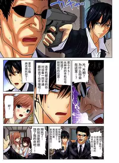 [Nishikawa Kouto] Hitozuma Asobi ~ Motto Uzuku no... 1-12 [Chinese] [不咕鸟汉化组]