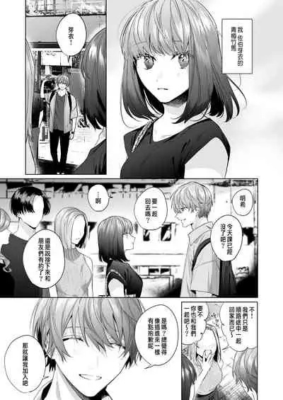 外面の良い幼馴染