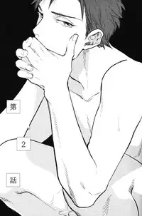 [Michinoku Atami] Kocchi Muite, Ai