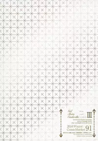 [Nanatsu no Kagiana (Nanakagi Satoshi)] Gal Shota Cinderella 3 [Digital]