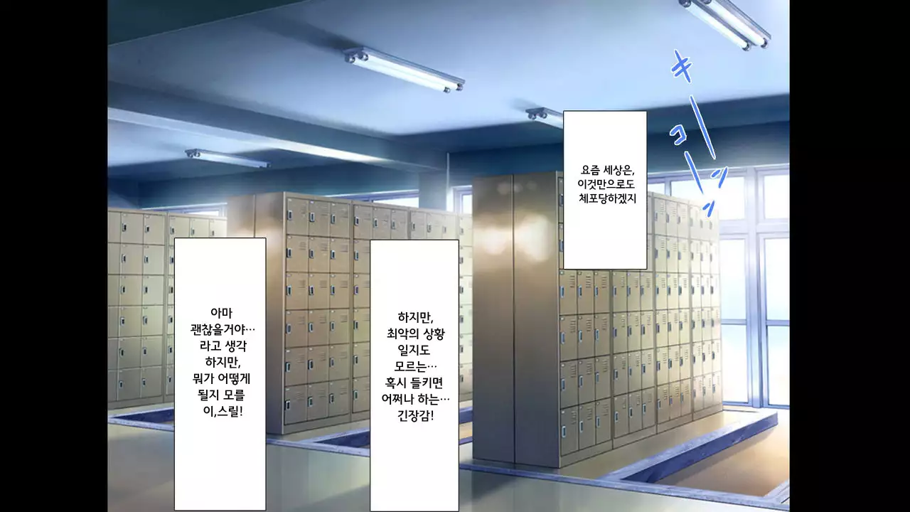 ラッキードスケベ！第3-4話