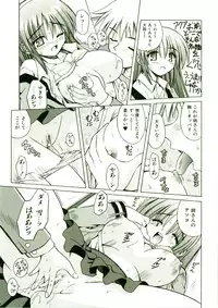 [Matra Milan] Kibourengetsu