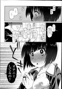 COMIC Tenma 2014-07