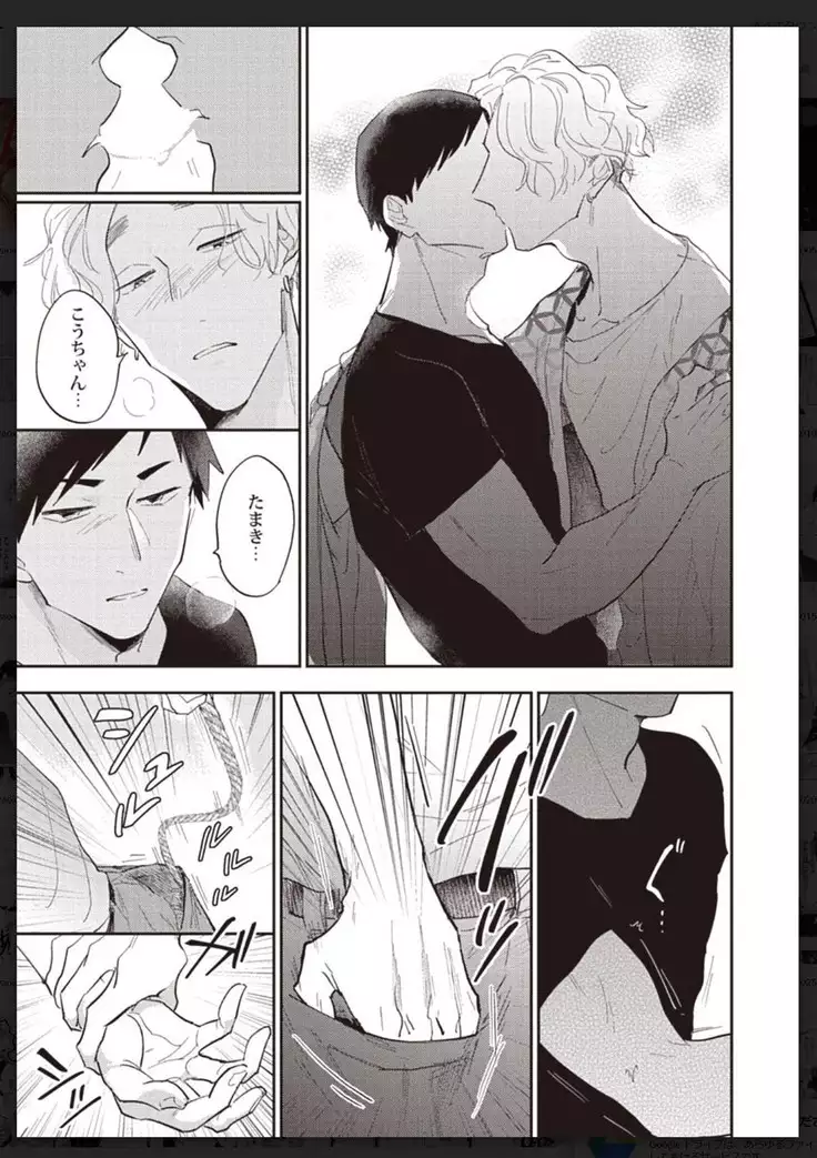 _タチネコ争奪BL