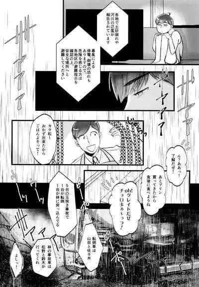 [7575 (Naggoro)] Coward (Osomatsu-san)