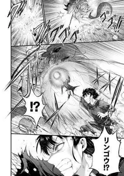 [Wasu] Seidonnoryu 2