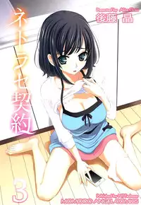 [Gotoh Akira] Netorase Keiyaku Ch. 1-14 [Digital]