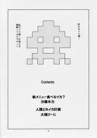 [Genki Honpo] Ika musume-chan (Shinryaku! Ika musume)