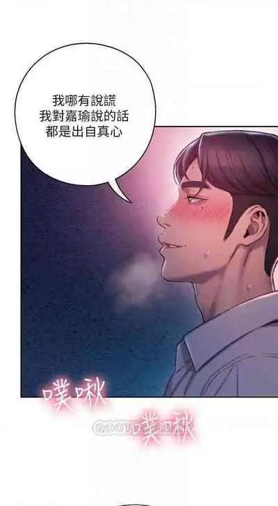 恋爱大富翁 (作者:朴亨俊) 官方中文 1 - 3 (连载中)