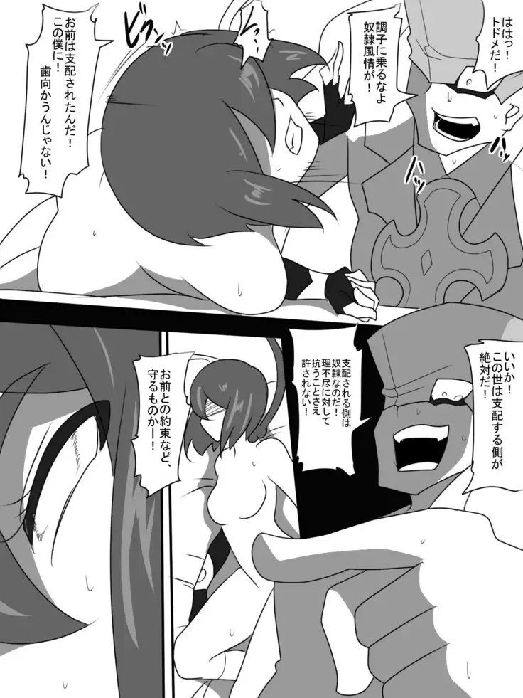 Taimadouteishi Midori Magouheidan Hen Ch. 9-13