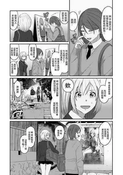 Itaiamai | 痛苦的甜蜜 Ch. 1-24