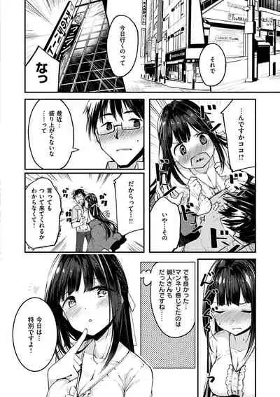 [Shirasagi Rokuwa] Furete Torokete. [Digital]