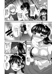 [Ichiko] Seifuku Hatsujou Mode [Digital]