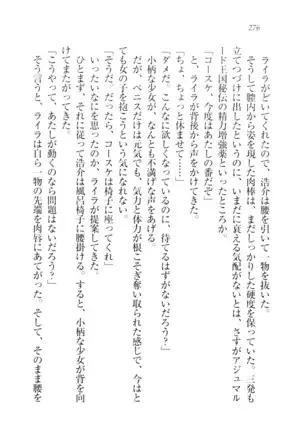 子づくりプリンセス