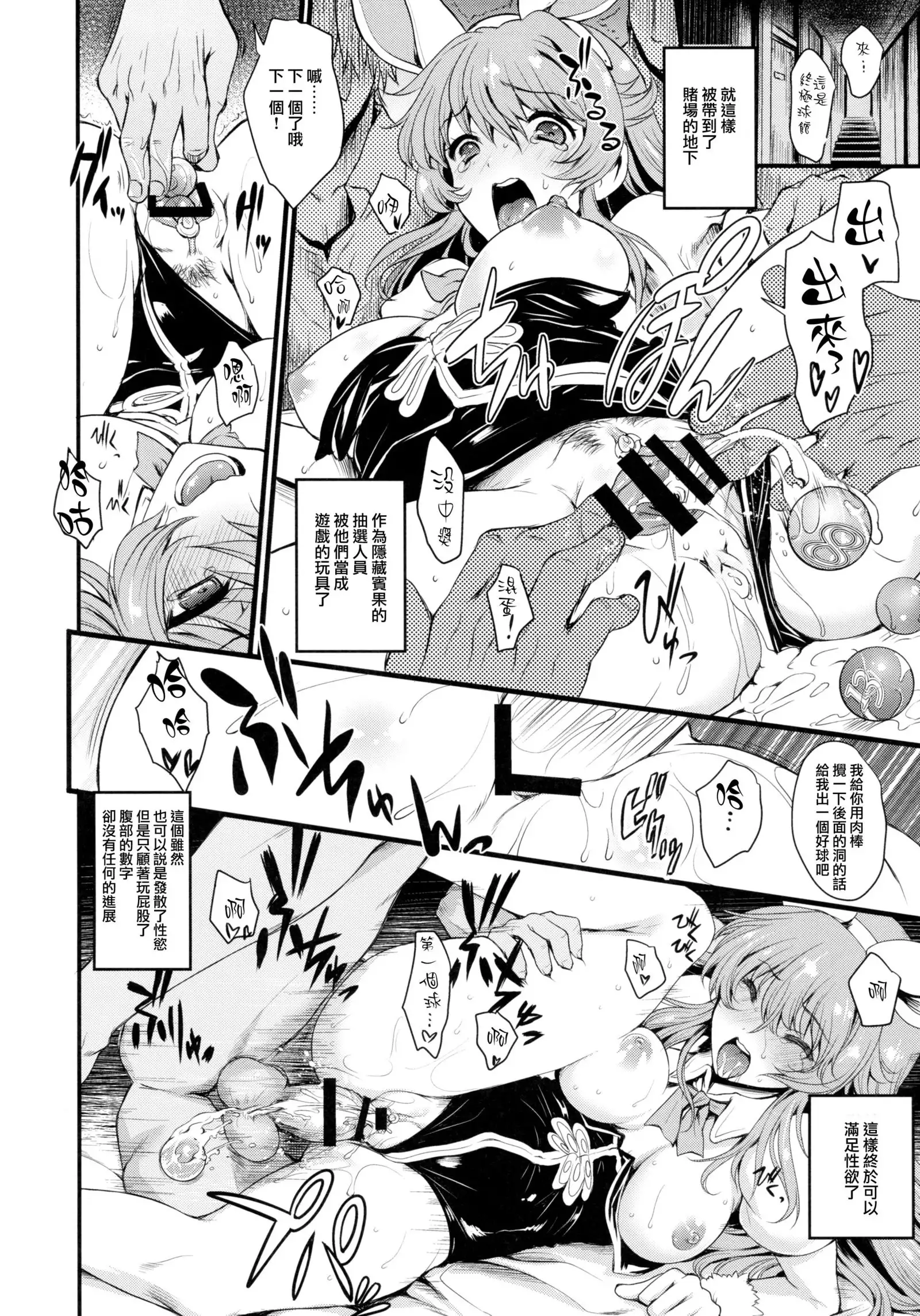 Chitsujo na Oshigoto. | 維持秩序的工作。