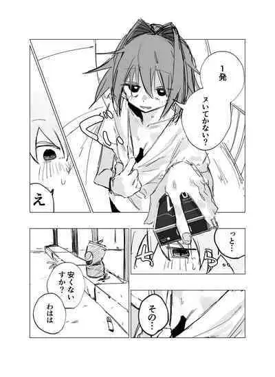 Rojiura no Tenshi vol.1