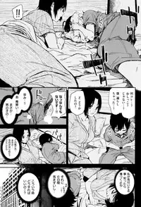 [Kito Sakeru] Namachichi Maratoro Pikun