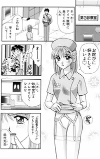 [Kuruma Ebi] Kangofu-san To Echi Shiyo