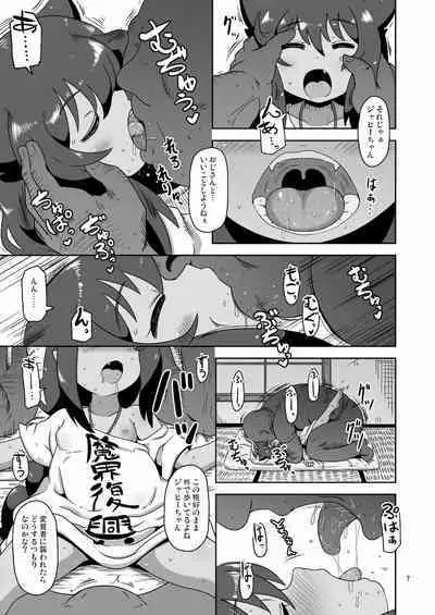 [HellDevice (nalvas)] Kujike Biyori (Jahy-sama wa Kujikenai!) [Digital]