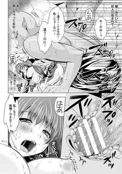 Utsukushiki Mesu wa Harande Ochiru