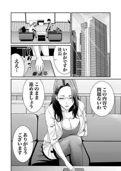 悪事の代償~秘密を握られた女たち~ 1-15
