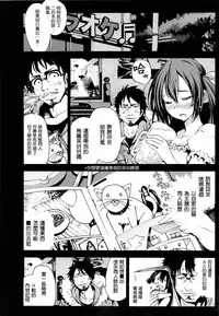 (C87) [Mokusei Zaijuu (Mokusei Zaijuu)] H na Doujinshi no Kakikata [Chinese] [CE家族社]