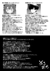 [Suizen no Mimi (Toro Ochi)] For Whom God Works