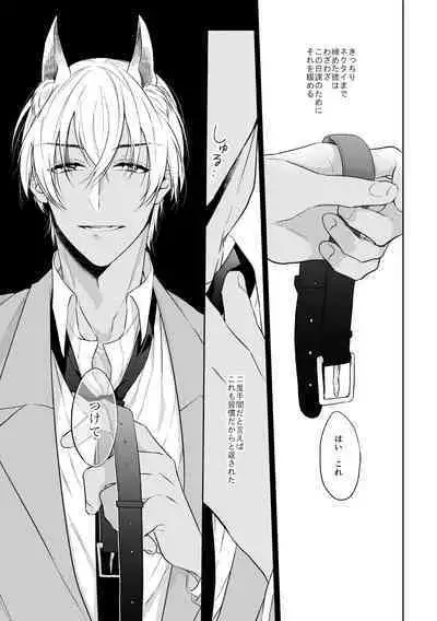 Shibarunara kiminotede