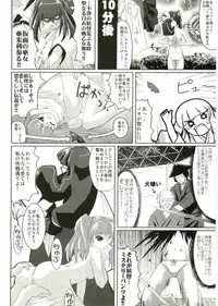 [Anthology] Shotagari Vol. 2