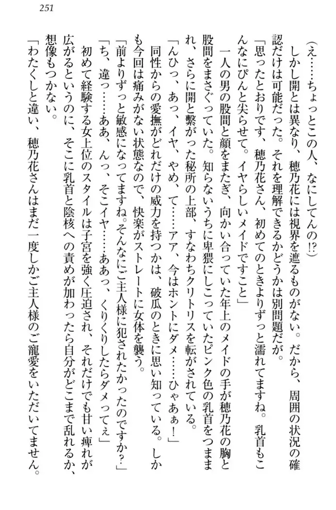 メイドやります!