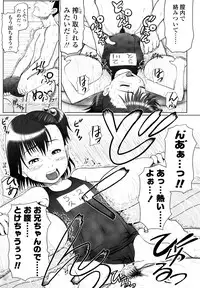 [Minazuki Tsuyuha] Eikyuu Shoujo - Eternal Lolita