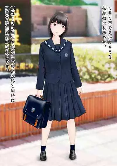 Hatsukoi Seifuku Zukan Nagasakiken no Joshiko2023